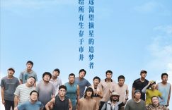 《冲·撞》在线免费观看【1280P高清免费】网盘资源下载缩略图