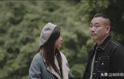 终于走到一起的遗憾和没敢表白的遗憾，哪个更让人唏嘘？缩略图