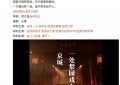 六小龄童40度高温还穿冬装拍戏，不直播不带货，这份敬业真值得点赞！缩略图