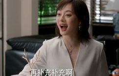 才播四集就火了，央视这部剧让我彻夜追不停！缩略图