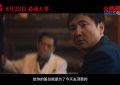 《逆鳞》在线免费观看【1080p高清】百度云网盘资源下载资源下载缩略图