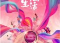 《幸福生活》百度云网盘资源下载「BD1080P/泄露-MP4-泄露版」TC版下载缩略图