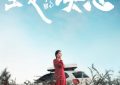 《出走的决心》百度网盘「bd720p/mkv中字」Mp4高清阿里云盘资源下载缩略图