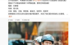 央视新剧来袭！王骁主演的40集生活大戏，2024年的剧王即将登场！缩略图