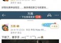 万茜尹正想挑战《黑神话：悟空》，评论区炸了，网友忙着删帖！缩略图
