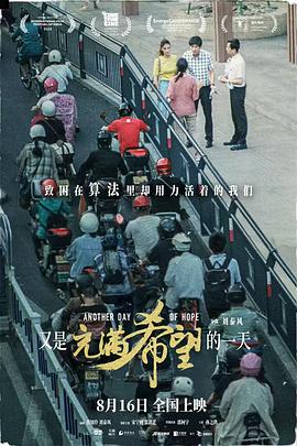 《再见爱人》电影要拍续集？郭柯宇和宋宁峰加入新片《又是充满希望的一天》！