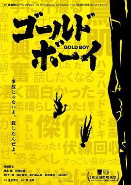 《黄金少年》轻松赢过《隐秘的角落》——影评大揭秘