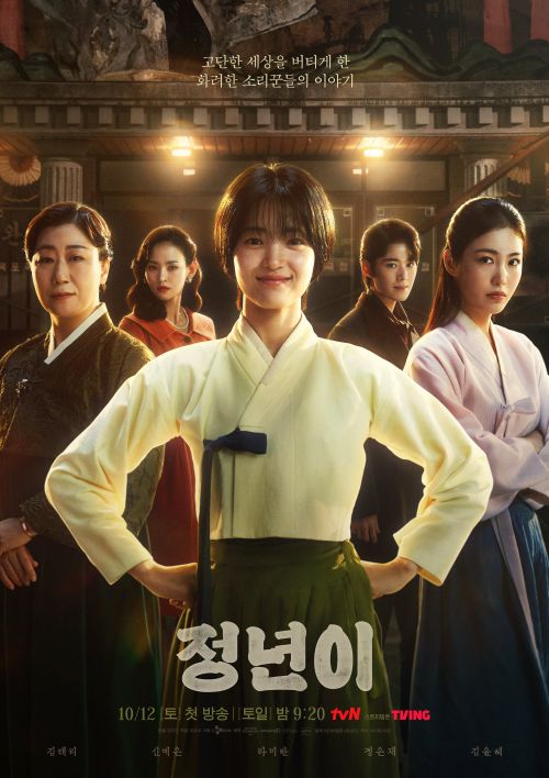 《正年》在线观看（完整阿里云盘版）【高清1080p】