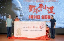 《邓小平小道》百度云网盘【蓝光1280P】资源下载链接缩略图