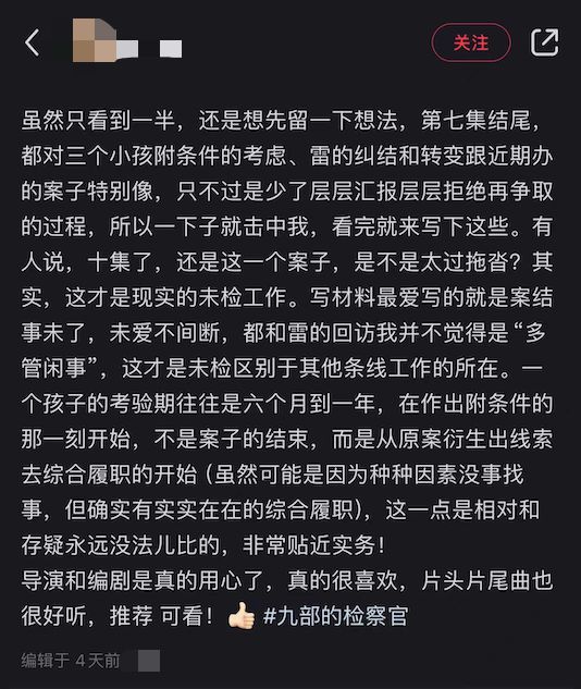 《九部的检察官》全集百度云网盘【蓝光1280P】资源下载免费