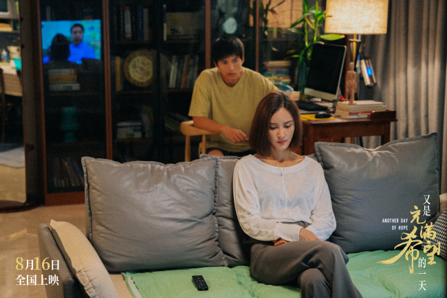 《又是充满希望的一天》百度网盘资源下载[BDHD-MP4MKV]阿里云盘