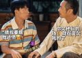 《边水往事》高清电视剧百度云网盘免费下载HD1080p超清资源下载缩略图