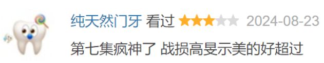 网飞新韩剧爆火，女主超疯的！