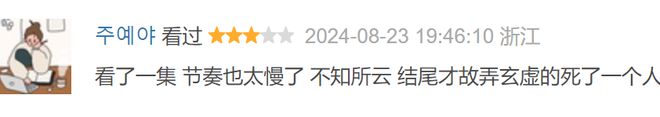 网飞新韩剧爆火，女主超疯的！