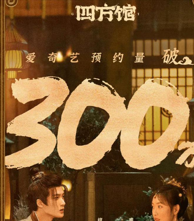 《四方馆》百度云[1080p高清电视剧中字]百度网盘下载