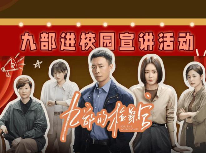 《九部检察官》百度云网盘资源下载国语中字【BD1080P泄露-MKV高清】