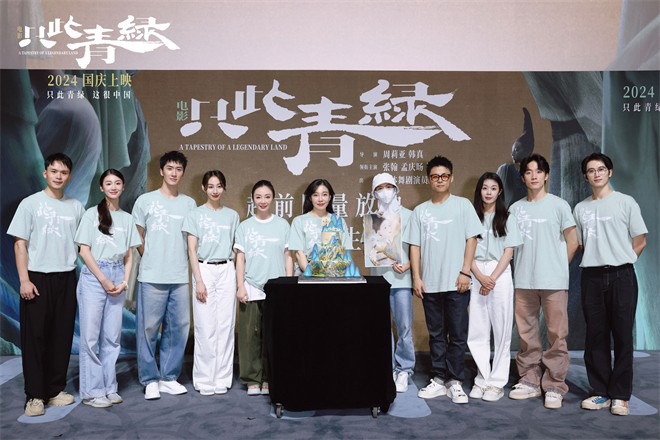 《绿子三周岁生日，提前看《只此青绿》百度云magnet磁力链接BT种子网盘资源下载
