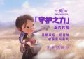 《守龙者》百度云网盘【高清1080P泄露版】迅雷资源下载缩略图