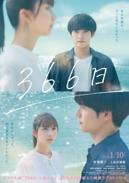 《366日》百度云在线免费观看[1080p高清免费]资源下载