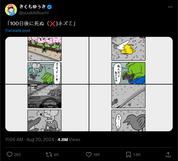 鳄鱼君倒计时100天，搞笑漫画新章节来袭，还有神秘结局等你揭晓！