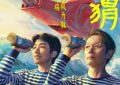 《刺猬》迅雷磁力链接下载1080p高清bt种子高清资源下载缩略图