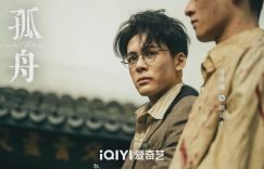 《孤舟》迅雷百度云BT下载[BDHD-MP4MKV]高清网盘资源缩略图