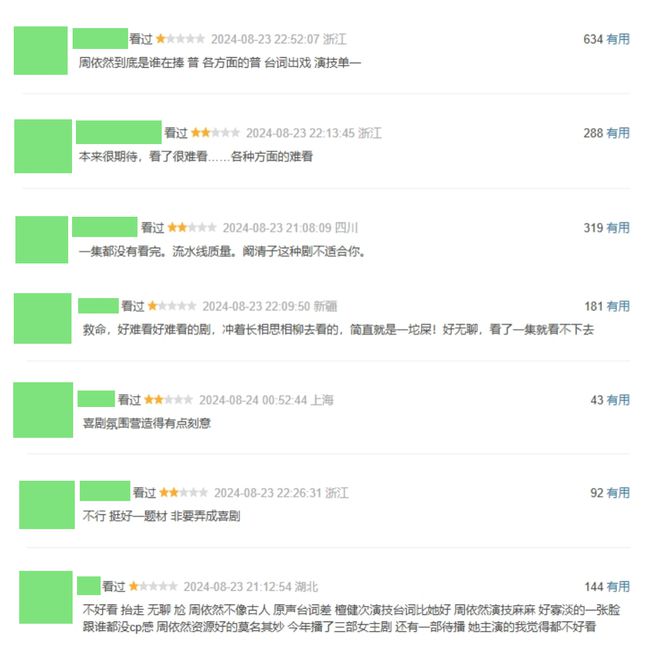 《四方馆》全集百度云[1080p高清电视剧中字]百度网盘下载