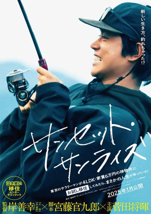 《日落日出》百度云迅雷网盘资源下载「HD1080P/泄露-MP4」高清版本原声版