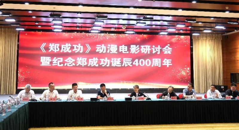 郑成功动漫，两岸文化新桥梁，英雄精神传承大讨论！
