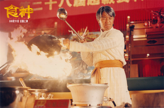 《食神》百度网盘资源下载迅雷下载[mp4]4K蓝光高清[HD1080P国语中字]