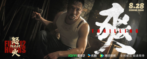 《怒火12小时》百度云资源下载[1080高清]网盘分享