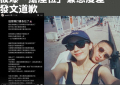 余文乐老婆聊商务舱占座：心里只想着女儿舒服不缩略图