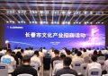 长春电影节签约26个项目，长影和博纳合作大动作！缩略图