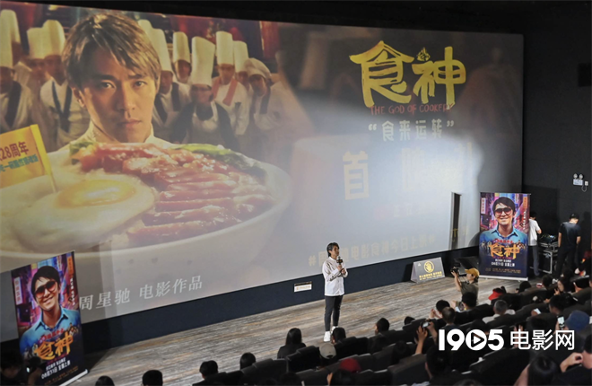 《食神》百度云网盘【1080P高清中字】迅雷资源下载免费下载