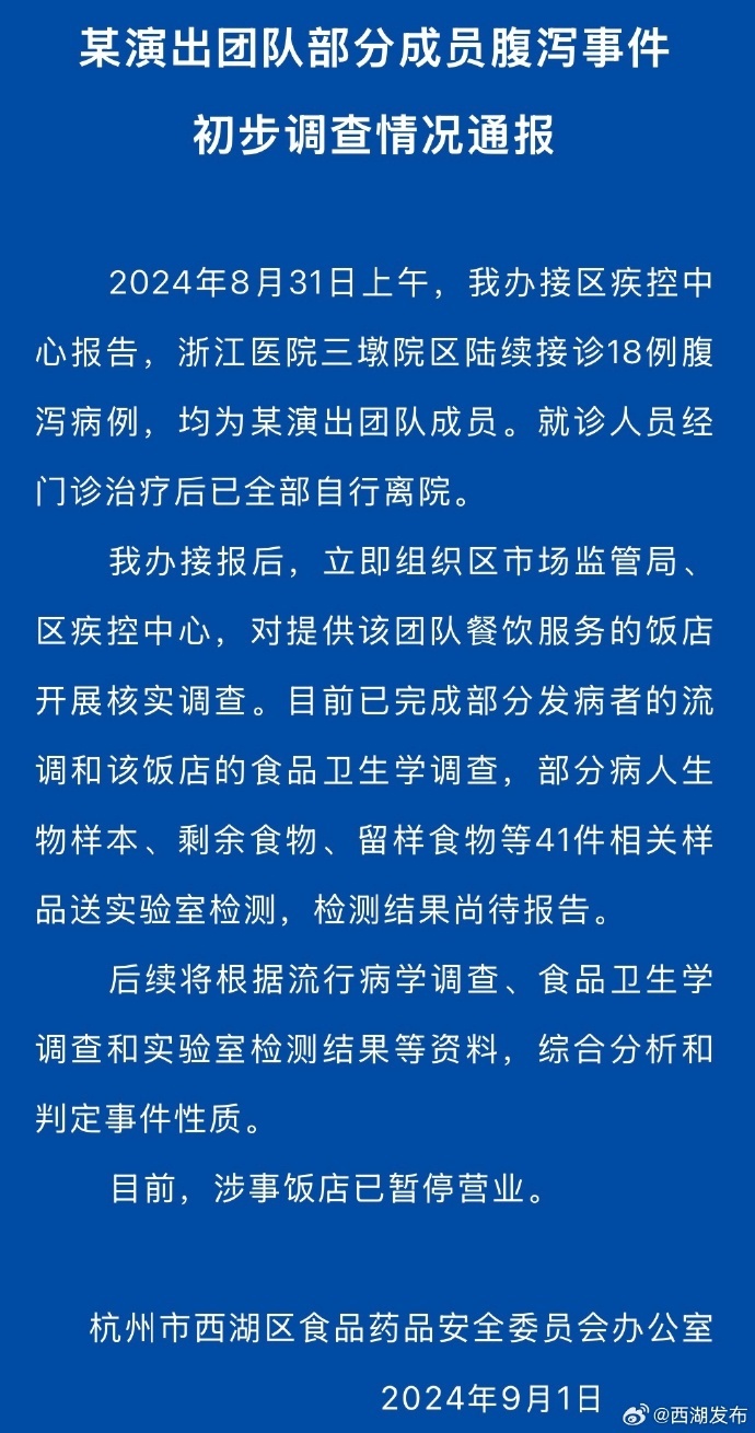 刘谦团队食物中毒？那家餐馆还是先别营业了！