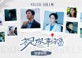《幸福给你！》百度云网盘〖720P1080pMp4资源下载〗阿里云盘缩略图