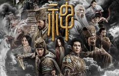 《封神第一部：朝歌风云》观后感：这要是算经典，那咱们还是别追求经典了缩略图
