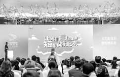 北京启动微短剧大礼包，最高能拿300万！缩略图
