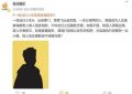 黄轩被说家暴？工作室辟谣，狗仔队不依不饶：等着瞧！缩略图
