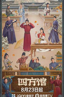 《四方馆》：平凡却触动人心，这剧情太真实了，简直爱不释手！