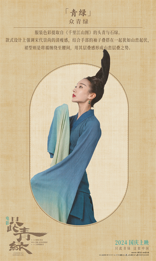 《只此青绿》下载链接超清版百度云网盘资源下载【BD1280P/泄露-MKV】