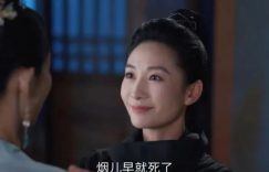 女主开局就遭毒手，太悲催了！卫昭和裴琰的对决超有戏！缩略图