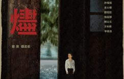 《阳光普照》在线免费观看（高清）【1080P】4K高清缩略图