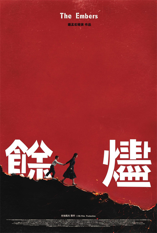 《余烬》迅雷网盘磁力资源下载[MP4720P]高清免费网盘地址