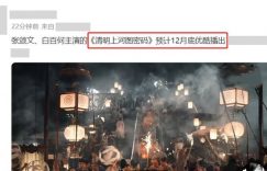 古装悬疑大剧来啦！32集，张颂文主演，太期待了！缩略图
