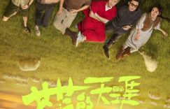 《苍茫天涯我的爱》百度云网盘资源下载【BD1280P/泄露-MP4】在线观看迅雷下载链接缩略图