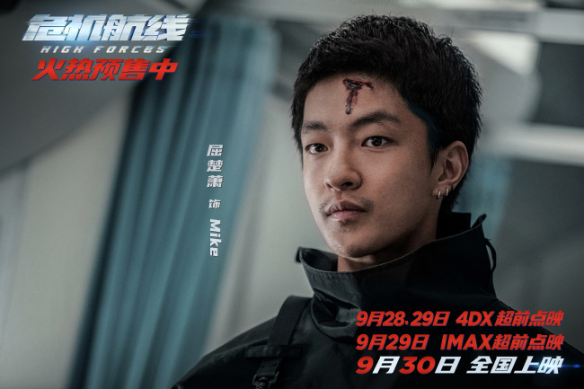 《危机航线》迅雷BT资源下载[MP41080P]百度云网盘免费高清