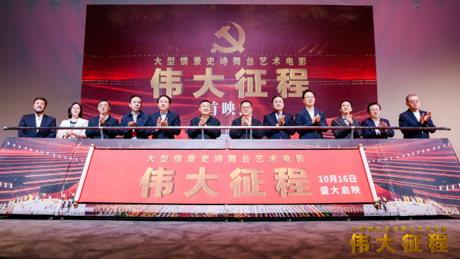 《伟大征程》百度云【1080p网盘免费资源下载分享】