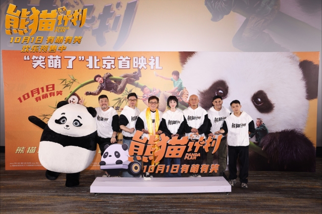 《熊猫计划》在线免费观看【1280p】资源下载已共享