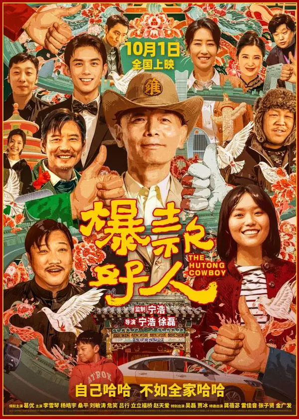 《爆款好人》百度云网盘【HD1080粤语中字】高清资源下载